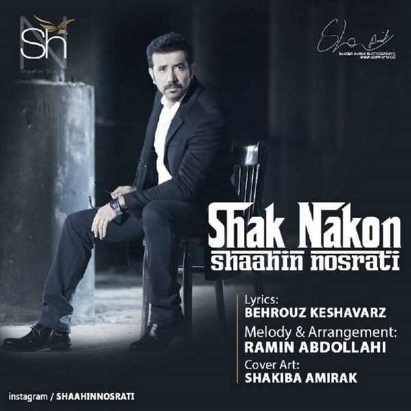  دانلود آهنگ جدید شاهین نصرتی - شک نکن | Download New Music By Shahin Nosrati - Shak Nakon
