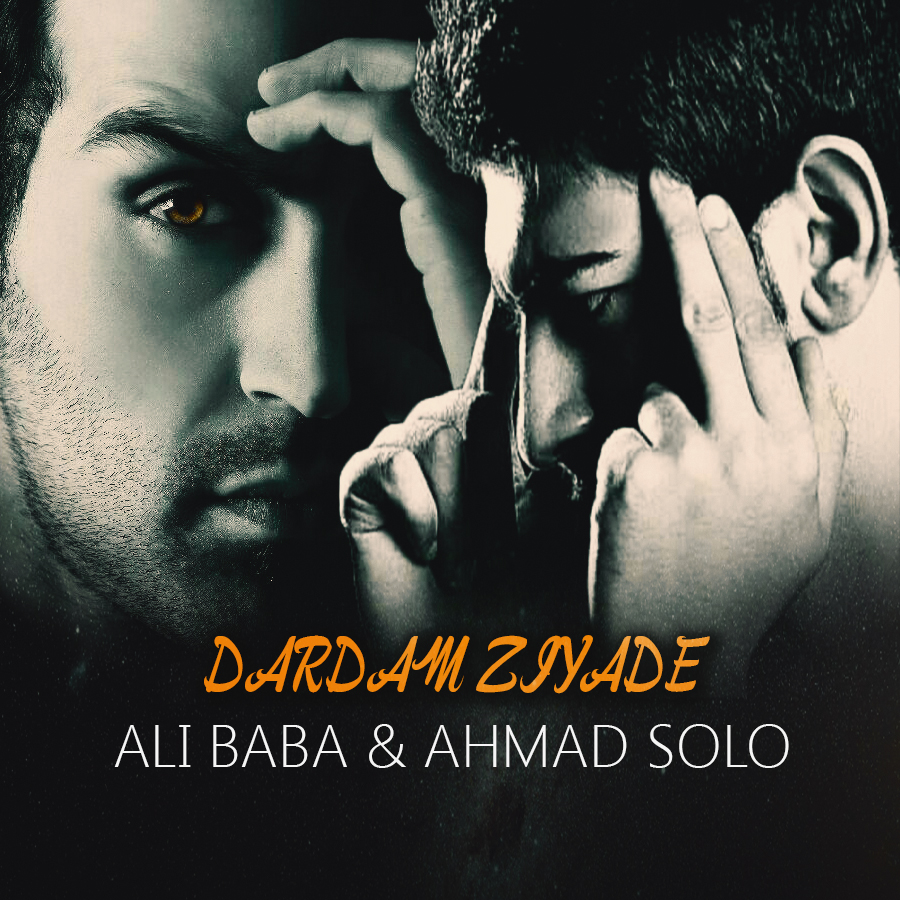  دانلود آهنگ جدید علی بابا - دردم زیاده | Download New Music By Ali Baba - Dardam Ziyade (feat. Ahmad Solo)