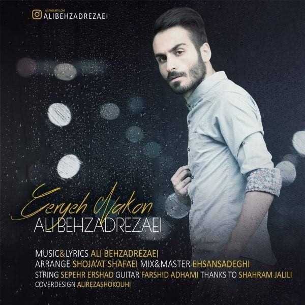  دانلود آهنگ جدید علی بهزادرضایی - گریه نکن | Download New Music By Ali Behzadrezaei - Geryeh Nakon