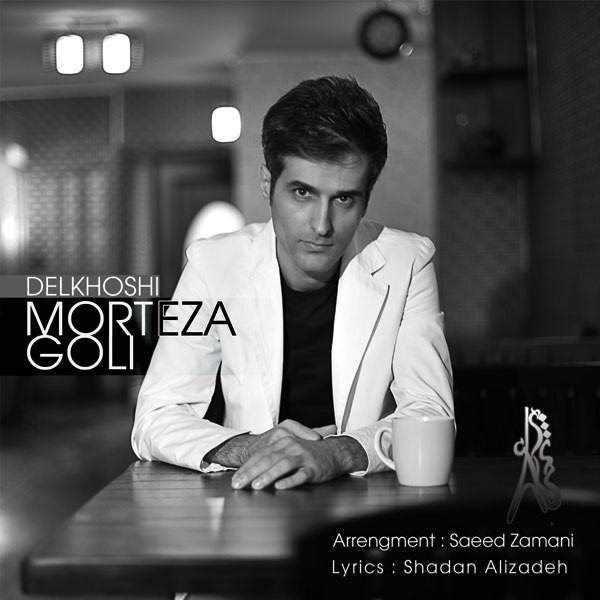  دانلود آهنگ جدید Morteza Goli - Delkhoshi | Download New Music By Morteza Goli - Delkhoshi