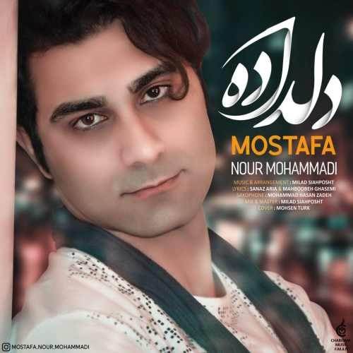  دانلود آهنگ جدید مصطفی نورمحمدی - دلداده | Download New Music By Mostafa Nour Mohammadi - Deldadeh