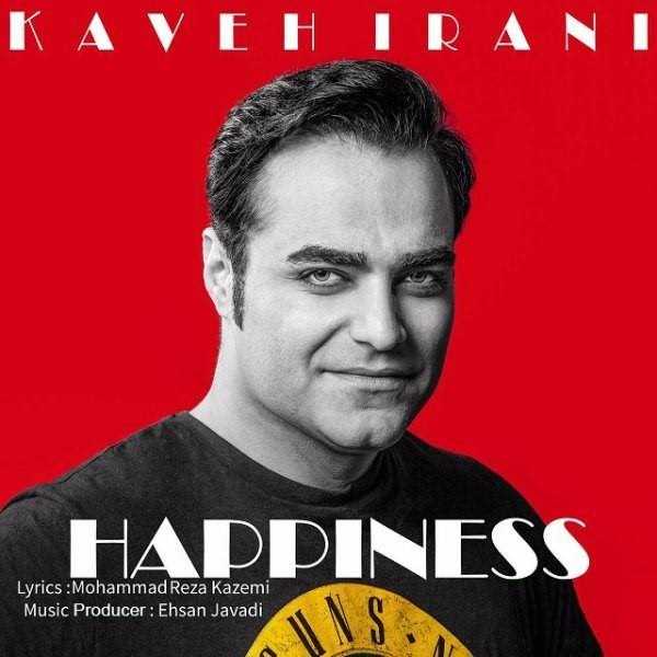  دانلود آهنگ جدید کاوه ایرانی - خوشبختی | Download New Music By Kaveh Irani - Khoshbakhti