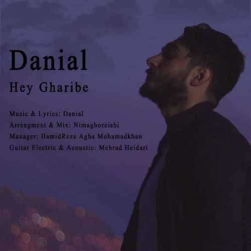  دانلود آهنگ جدید دانیال - هی غریبه | Download New Music By Danial - Hey Gharibe