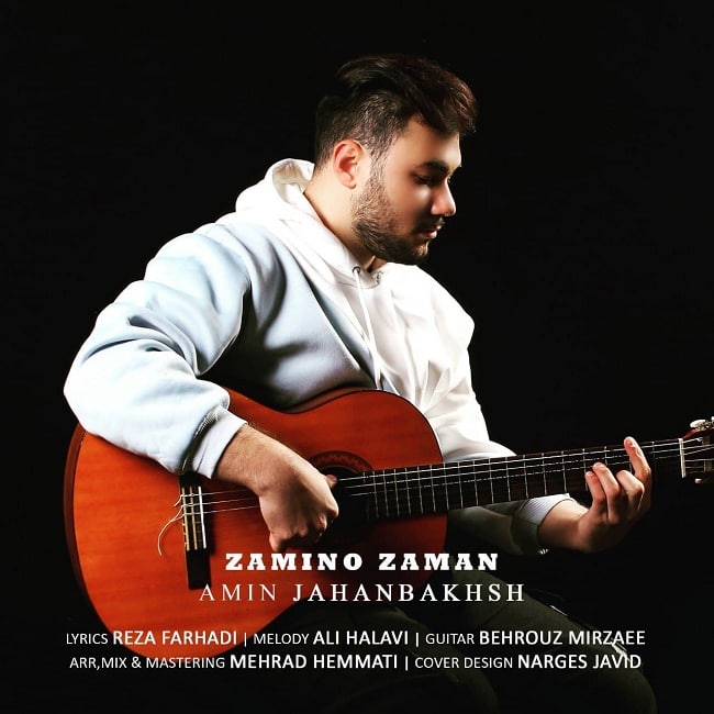  دانلود آهنگ جدید امین جهانبخش - زمین و زمان | Download New Music By Amin Jahanbakhsh - Zamino Zaman