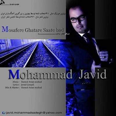  دانلود آهنگ جدید محمد صادق جاوید - مسافر قطار ساعته باد | Download New Music By Mohammad Sadegh Javid - Mosafer Ghatar Saate Bad