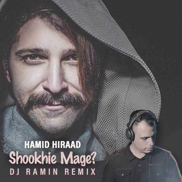  دانلود آهنگ جدید حمید هیراد - شوخی مگه (دژ رامین رمیکس) | Download New Music By Hamid Hiraad - Shookhie Mage (DJ RaMiN Remix)