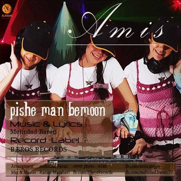  دانلود آهنگ جدید عمیس - پیشه من بمون | Download New Music By Amis - Pishe Man Bemoon