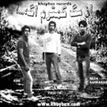  دانلود آهنگ جدید رضا رهبران - از سگ کمترم با حضور اسی و توحید | Download New Music By Reza Rahbaran - Az Sag Kamtaram ft. Esi & Tohid