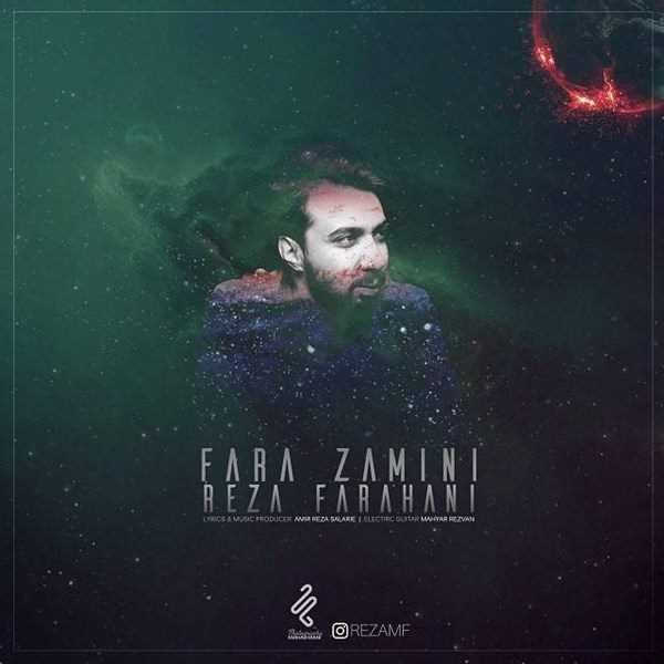  دانلود آهنگ جدید رضا فراهانی - فرا زمینی | Download New Music By Reza Farahani - Fara Zamini