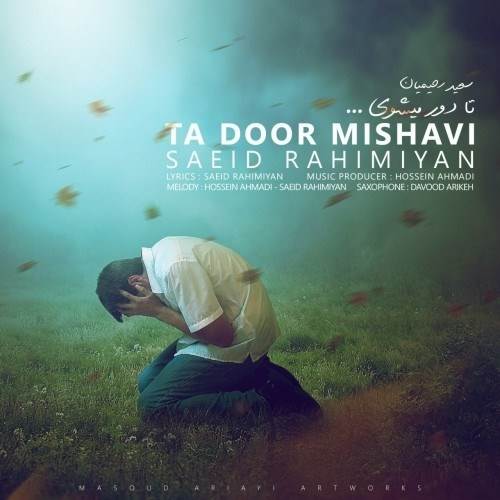  دانلود آهنگ جدید سعید رحیمیان - تا دور میشوی | Download New Music By Saeid Rahimiyan - Ta Door Mishavi