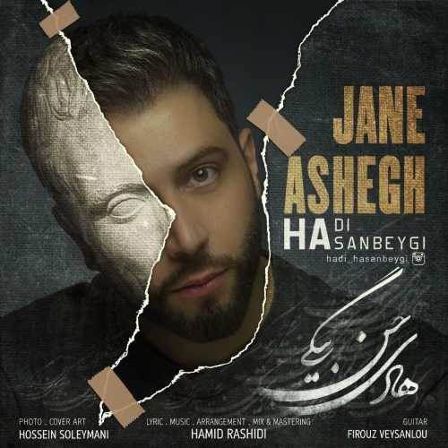  دانلود آهنگ جدید هادی حسن بیگی - جان عاشق | Download New Music By Hadi Hasanbeygi - Jane Ashegh