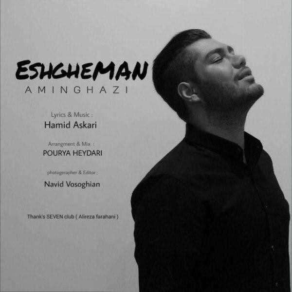  دانلود آهنگ جدید Amin Ghazi - Eshghe Man | Download New Music By Amin Ghazi - Eshghe Man