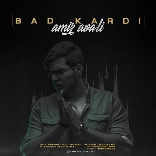  دانلود آهنگ جدید امیر اولی - بد کردی | Download New Music By Amir Avali - Bad kardi