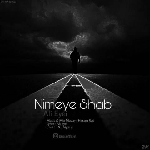  دانلود آهنگ جدید علی ای ایی - نیمه شب | Download New Music By Ali Eyei - Nimeye Shab