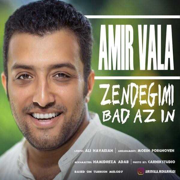  دانلود آهنگ جدید Amir Vala - Zendegimi Bad Az In | Download New Music By Amir Vala - Zendegimi Bad Az In