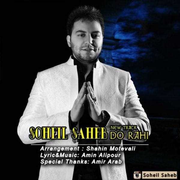  دانلود آهنگ جدید Soheil Saheb - Do Rahi | Download New Music By Soheil Saheb - Do Rahi