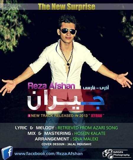  دانلود آهنگ جدید رضا افشان - جیران | Download New Music By Reza Afshan - Jeyran