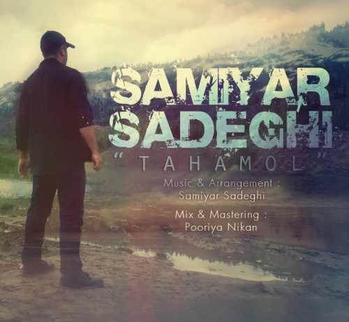  دانلود آهنگ جدید سامیار صادقی - تحمل | Download New Music By Samiyar Sadeghi - Tahamol