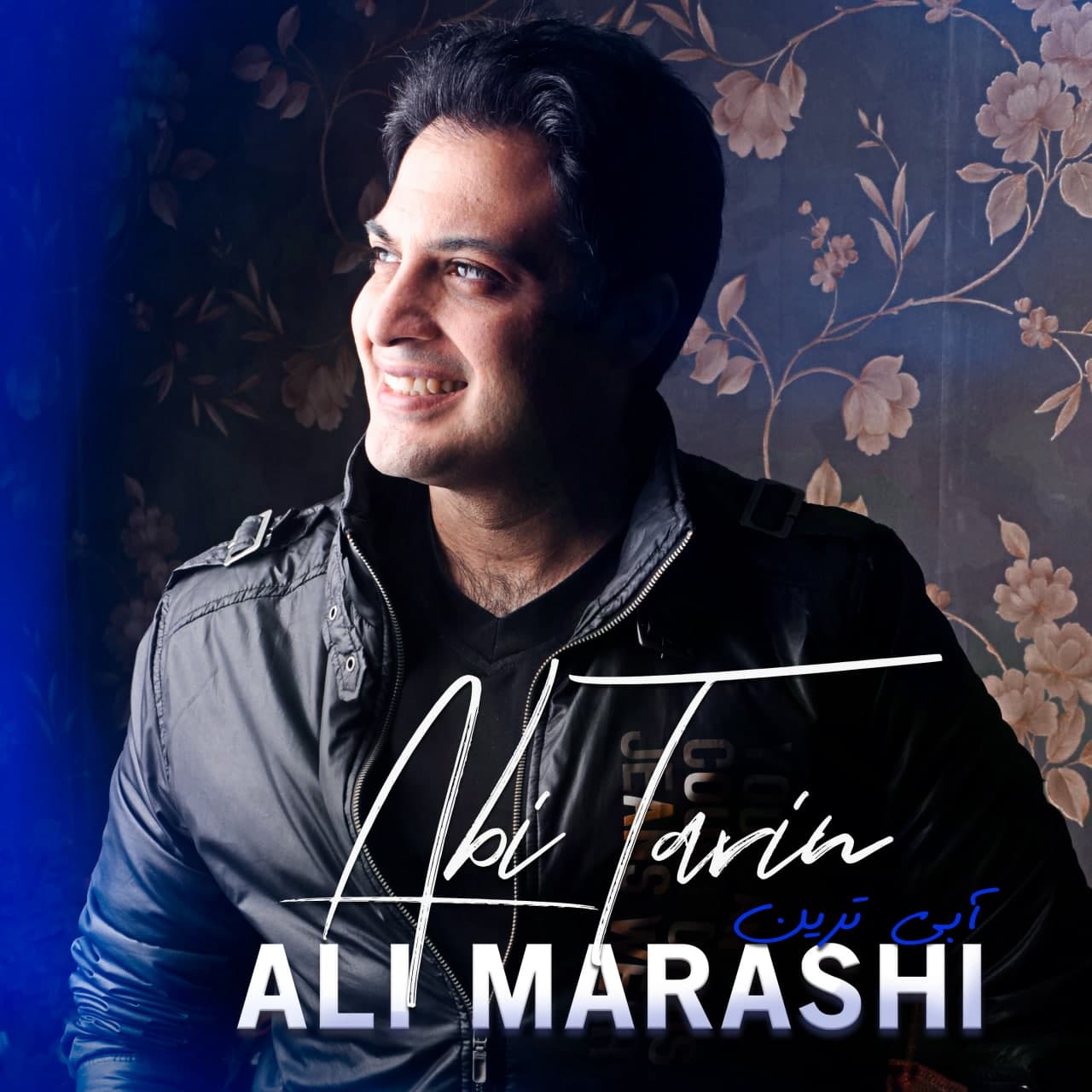  دانلود آهنگ جدید علی مرعشی - آبی ترین | Download New Music By Ali Marashi - Abi Tarin 