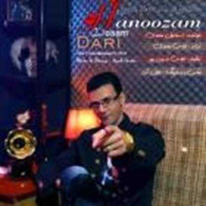  دانلود آهنگ جدید اسماعیل محمدی - هنوزم دوسم داری | Download New Music By Esmaeil Mohammadi - Hanoozam Dosam Dari