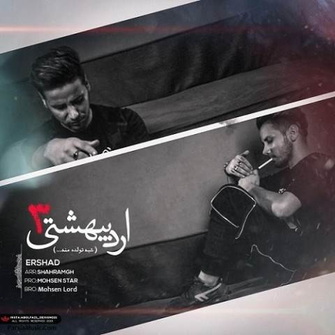  دانلود آهنگ جدید ارشاد - اردیبهشتی 3 | Download New Music By Ershad - Ordibeheshti 3