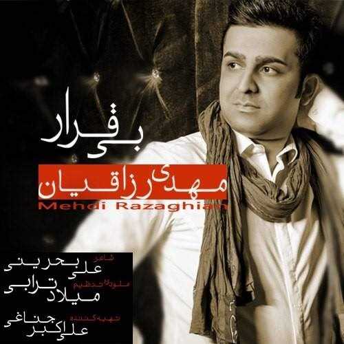  دانلود آهنگ جدید Mehdi Razaghian - Bigharar | Download New Music By Mehdi Razaghian - Bigharar