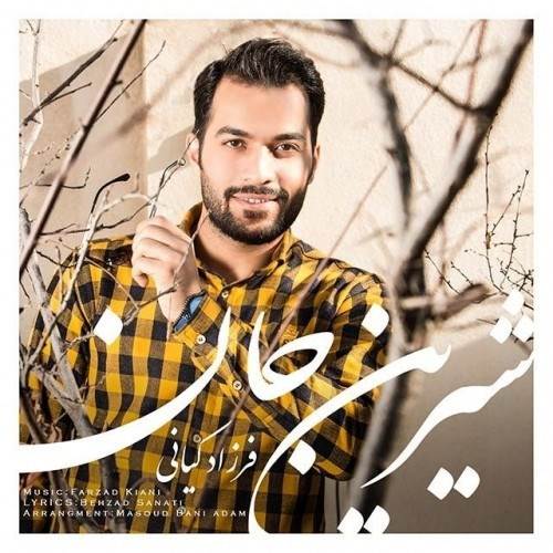  دانلود آهنگ جدید فرزاد کیانی - شیرین جان | Download New Music By Farzad Kiani - Shirin Jan