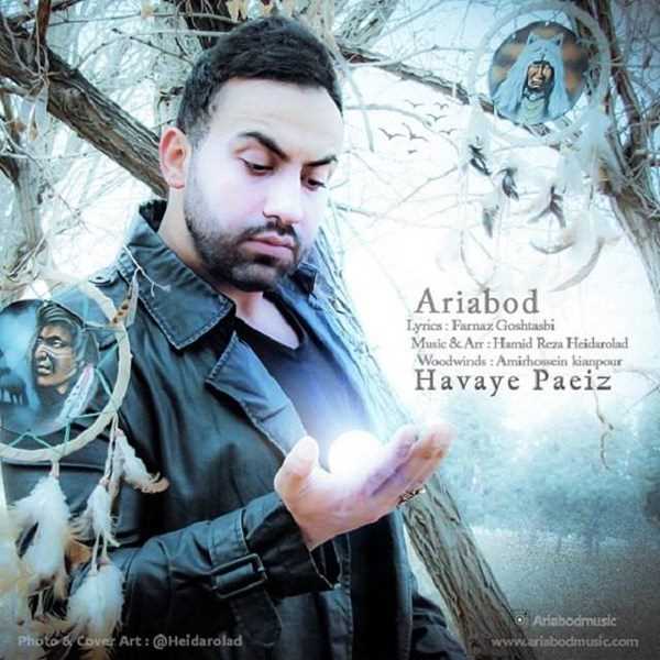  دانلود آهنگ جدید آریابد - هوای پاییز | Download New Music By Ariabod - Havaye Paeiz