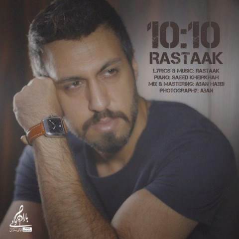  دانلود آهنگ جدید رستاک - 10 10 | Download New Music By Rastaak - 10 10