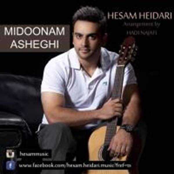  دانلود آهنگ جدید حسام حیدری - میدونم عاشقی | Download New Music By Hessam Heidary - Midoonam Asheghi