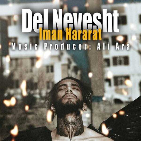  دانلود آهنگ جدید ایمان حرارت - دلنوشت | Download New Music By Iman Hararat - Delnevesht