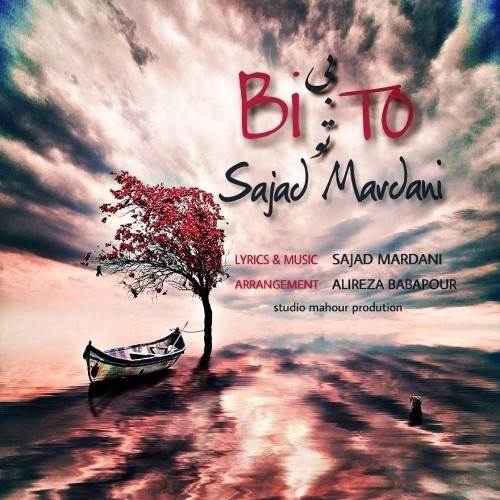  دانلود آهنگ جدید سجاد مردانی و علیرضا باباپور - بی تو | Download New Music By Sajad Mardani - Bi To (Ft Alireza Babapour)