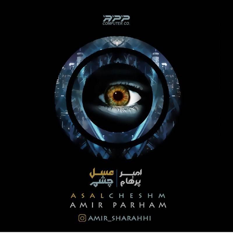  دانلود آهنگ جدید امیر پرهام - عسل چشم | Download New Music By Amir Parham - Asal Cheshm