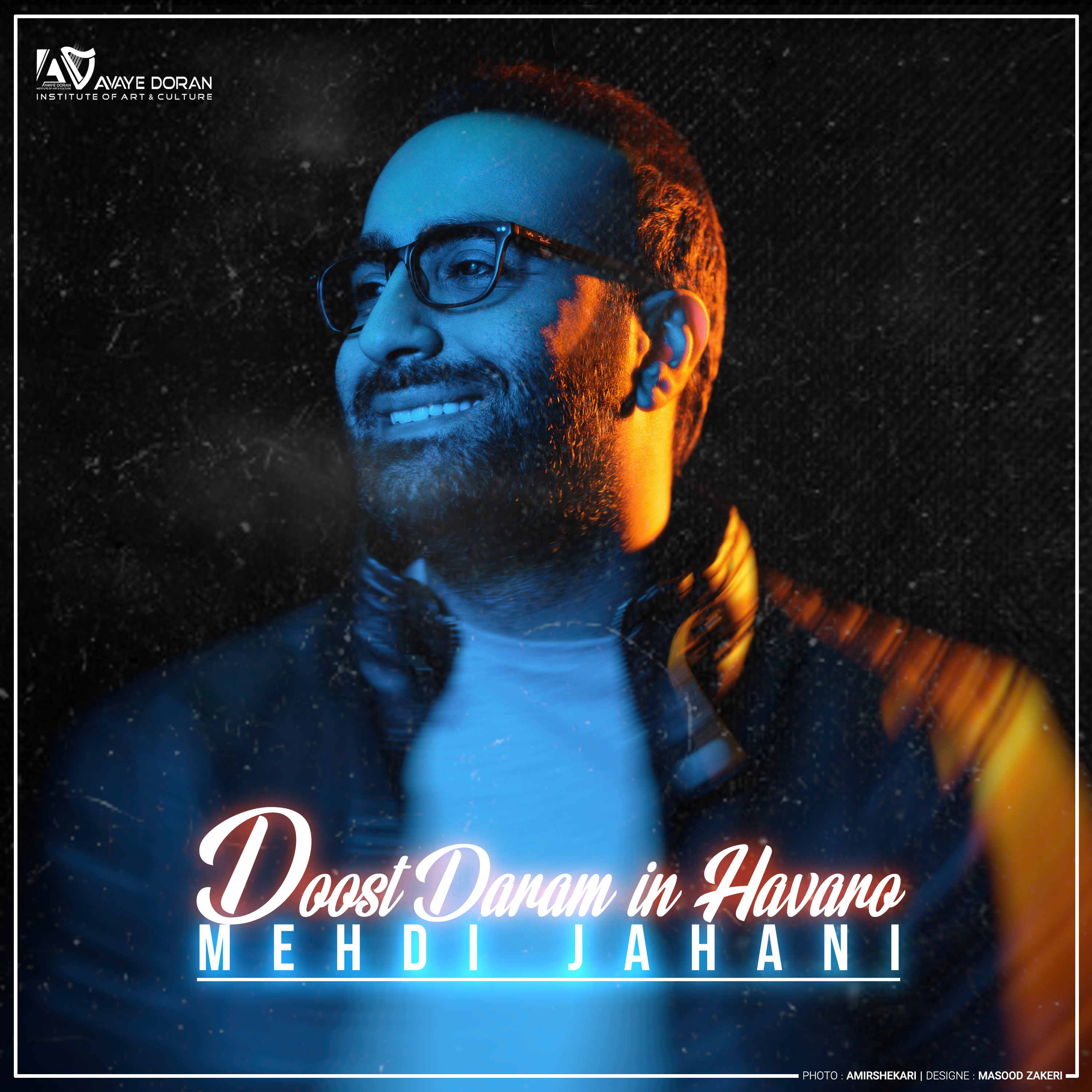  دانلود آهنگ جدید مهدی جهانی - دوست دارم این هوارو | Download New Music By Mehdi Jahani - Doost Daram In Havaro