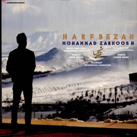  دانلود آهنگ جدید محمد زرنوش - حرف بزن | Download New Music By Mohammad Zarnoosh - Harf Bezan