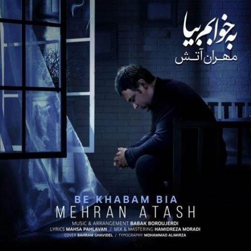  دانلود آهنگ جدید مهران آتش - به خوابم بیا | Download New Music By Mehran Atash - Be Khabam Bia