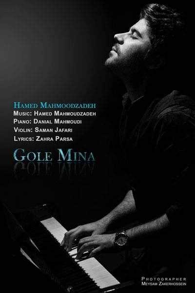  دانلود آهنگ جدید حامد محمودزاده - گله مینا | Download New Music By Hamed Mahmoodzadeh - Gole Mina