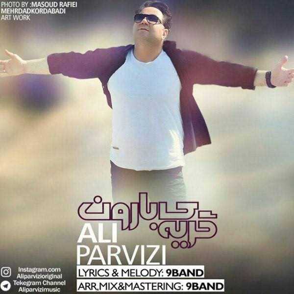  دانلود آهنگ جدید علی پرویزی - گریه بارون | Download New Music By Ali Parvizi - Geryeye Baroon
