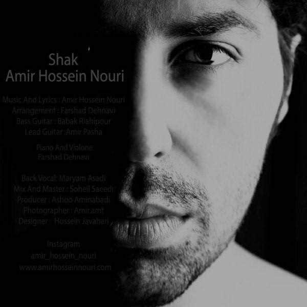  دانلود آهنگ جدید امیر حسین نوری - شک | Download New Music By Amir Hossein Nouri - Shak