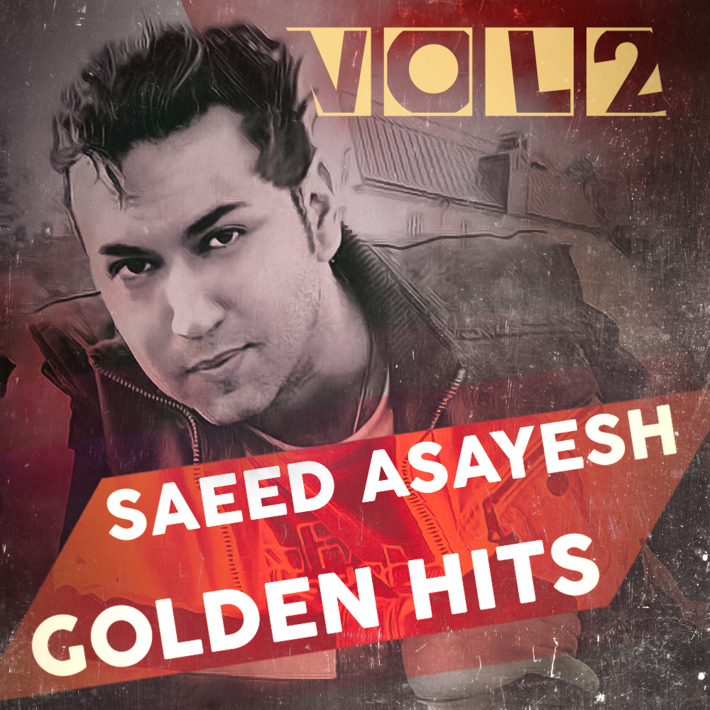  دانلود آهنگ جدید سعید آسایش - خودم و خودت | Download New Music By Saeed Asayesh - Khodam O Khodet