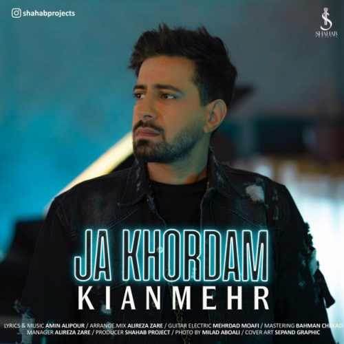  دانلود آهنگ جدید کیانمهر - جا خوردم | Download New Music By Kianmehr - Ja Khordam