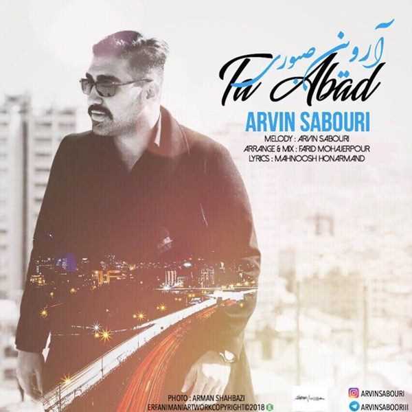  دانلود آهنگ جدید آروین صبوری - تا ابد | Download New Music By Arvin Sabouri - Ta Abad