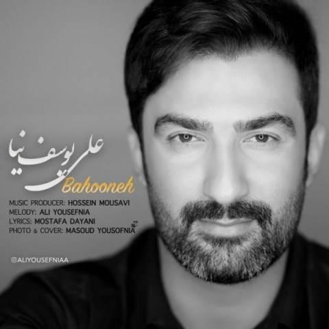  دانلود آهنگ جدید علی یوسف نیا - بهونه | Download New Music By Ali Yousefnia - Bahooneh