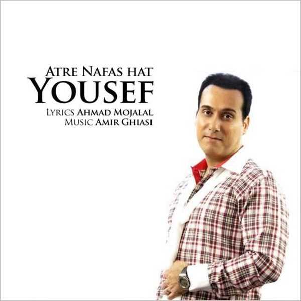  دانلود آهنگ جدید Yousef - Atre Nafasat | Download New Music By Yousef - Atre Nafasat