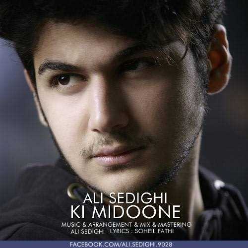  دانلود آهنگ جدید علی صدیقی - کی میدونه | Download New Music By Ali Sedighi - Ki Midoone