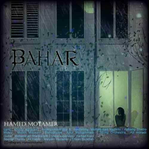  دانلود آهنگ جدید حامد مؤتمر - بهار | Download New Music By Hamed Motamer - Bahar