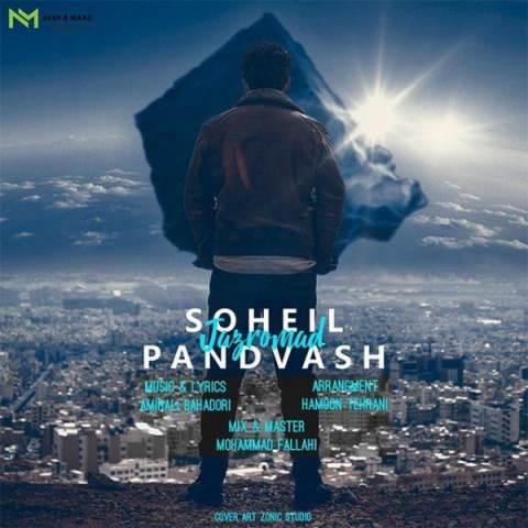  دانلود آهنگ جدید سهیل پندوش - جزر و مد | Download New Music By Soheil Pandvash - Jazro Mad