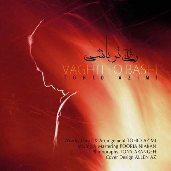  دانلود آهنگ جدید توحید عظیمی - وقتی تو باشی | Download New Music By Tohid Azimi - Vaghti To Bashi