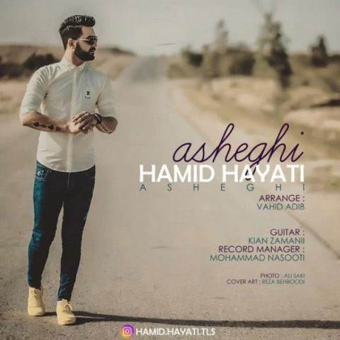  دانلود آهنگ جدید حمید حیاتی - عاشقی | Download New Music By Hamid Hayati - Asheghi