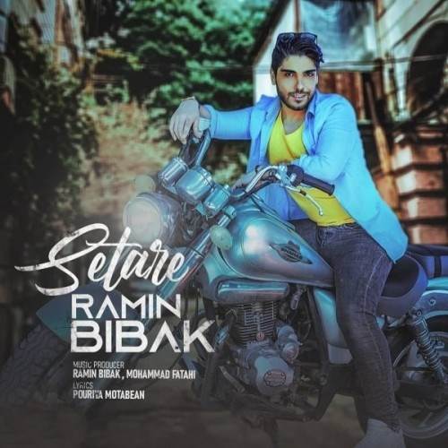  دانلود آهنگ جدید رامین بی باک - ستاره | Download New Music By Ramin Bibak - Setare